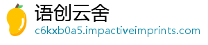 语创云舍